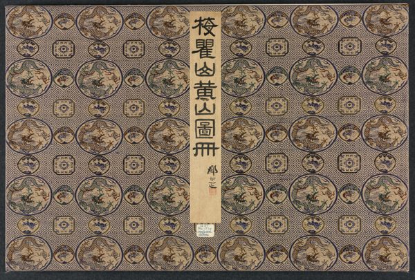 Landscapes in Various Styles after Old Masters