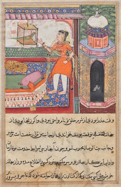 The Parrot Addresses Khujasta at the Beginning of the Tenth Night, from a Tuti-nama (Tales of a Parrot)