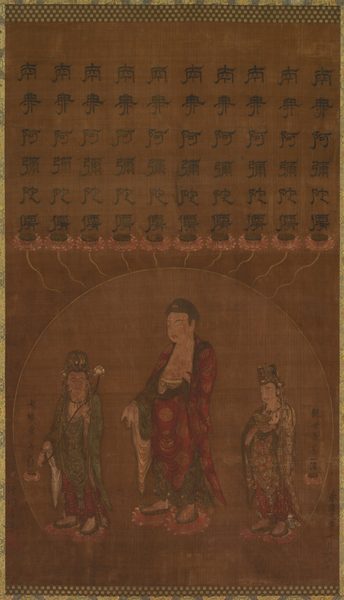 Buddha Amitābha with Two Attending Bodhisattvas
