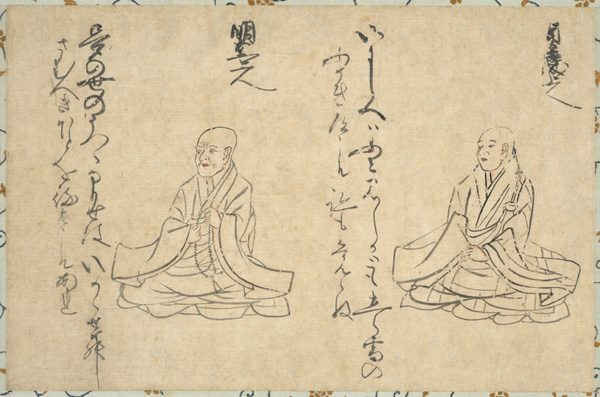 Thirty-Six Poetic Immortals of the Buddhist Clergy