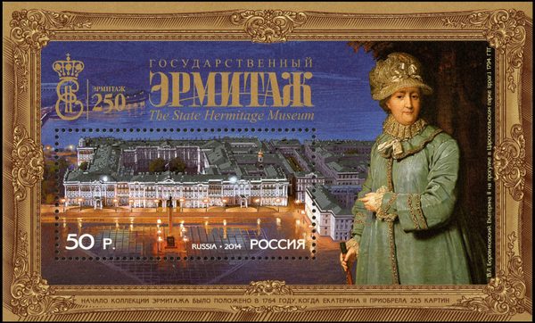 Stamp of Russia 2014 No 1832 State Hermitage Museum by Russian Post